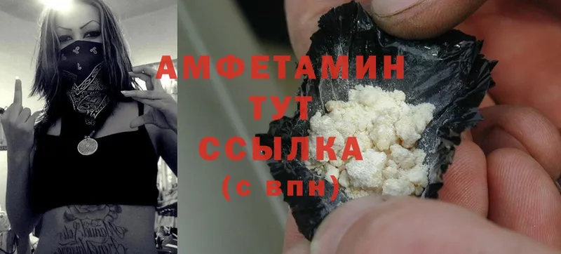 Amphetamine Розовый  это формула  Белореченск 