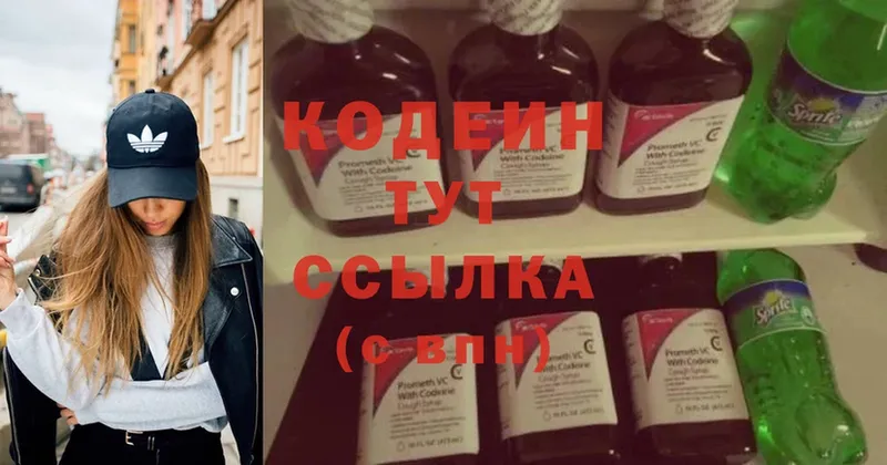 Кодеиновый сироп Lean Purple Drank  Белореченск 